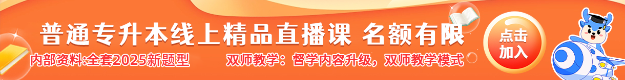 湖北普通專升本問卷評(píng)估